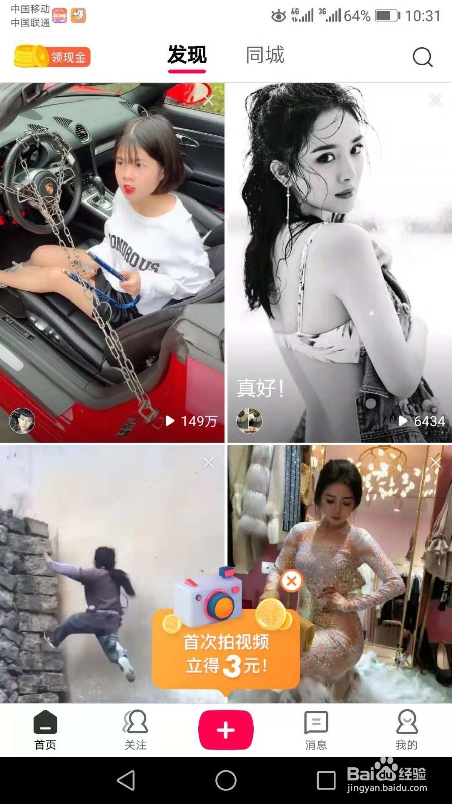 全民小视频怎么赚钱？