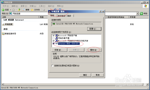 使用Windows server 2003如何设置多个IP地址