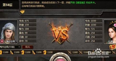 游戏《天下策》副本通天塔的过关技巧