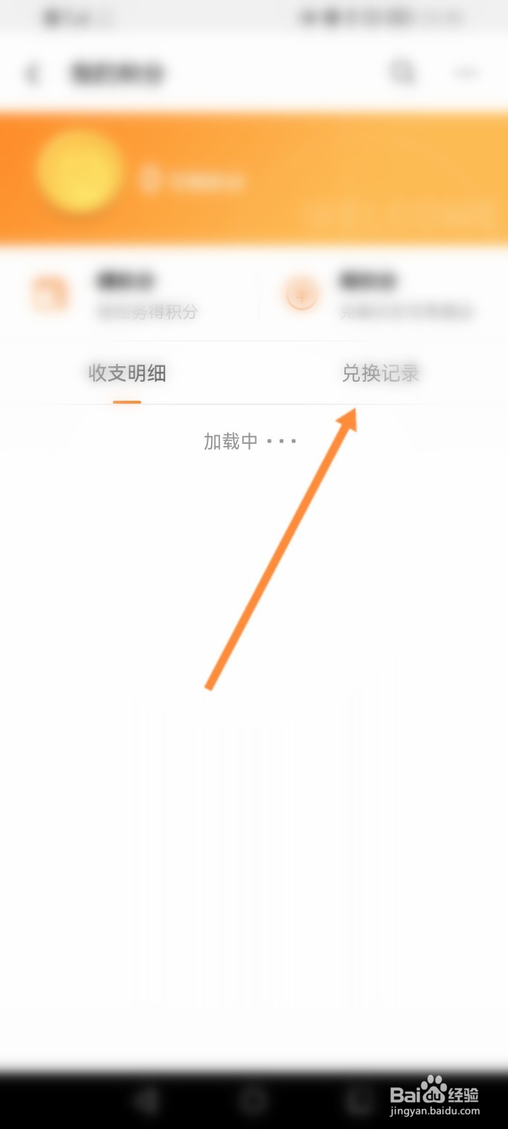 阿里云软件怎么查看兑换记录信息