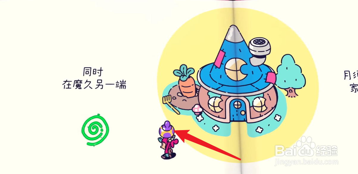 勇敢小骑士除草炸弹在哪获取