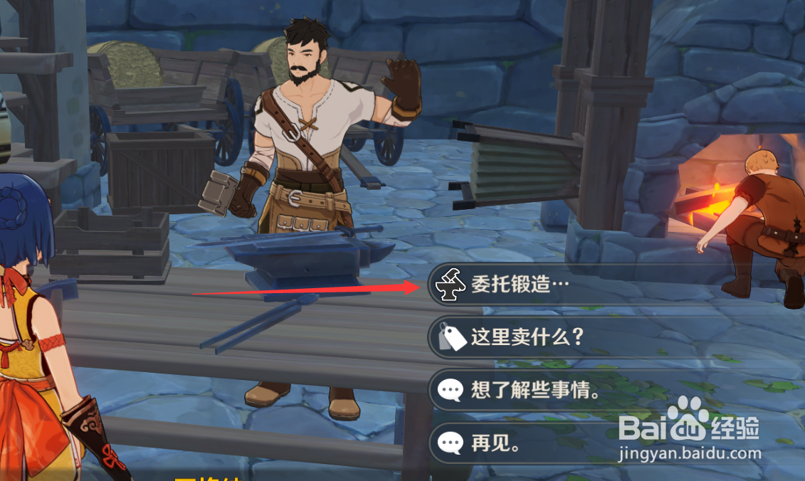 原神怎么锻造武器装备