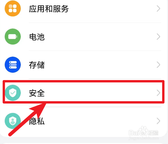 如何打开应用锁
