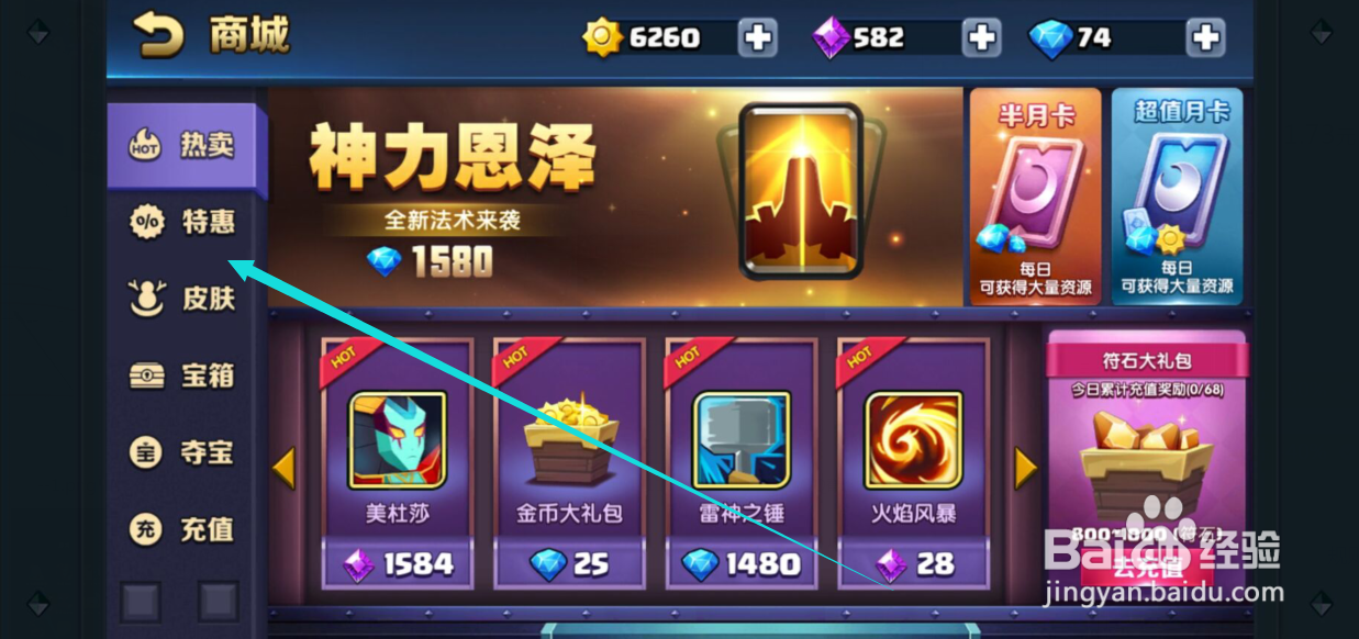 战就战怎么购买7日经验卡