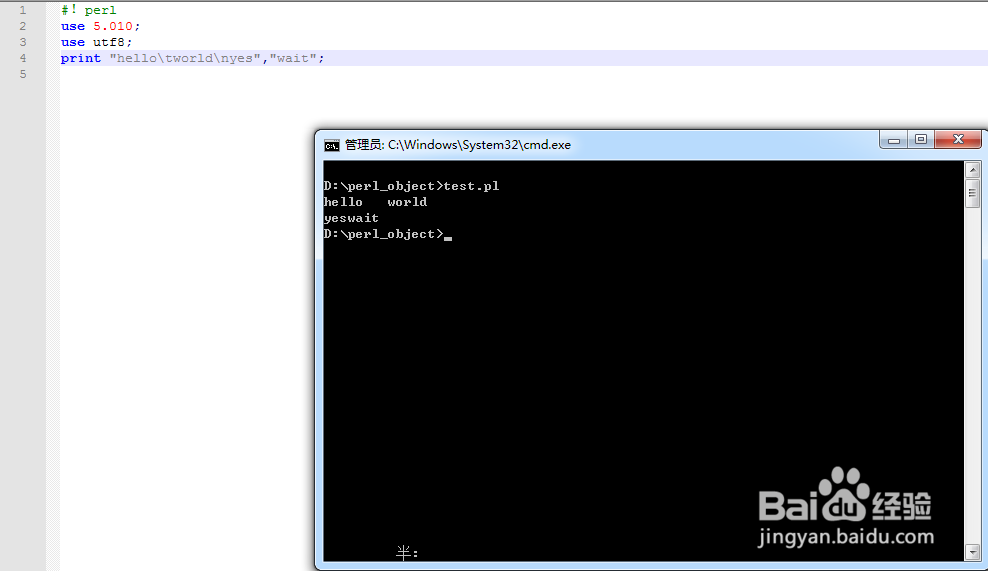 Perl用print、say输出用获取输入、chomp