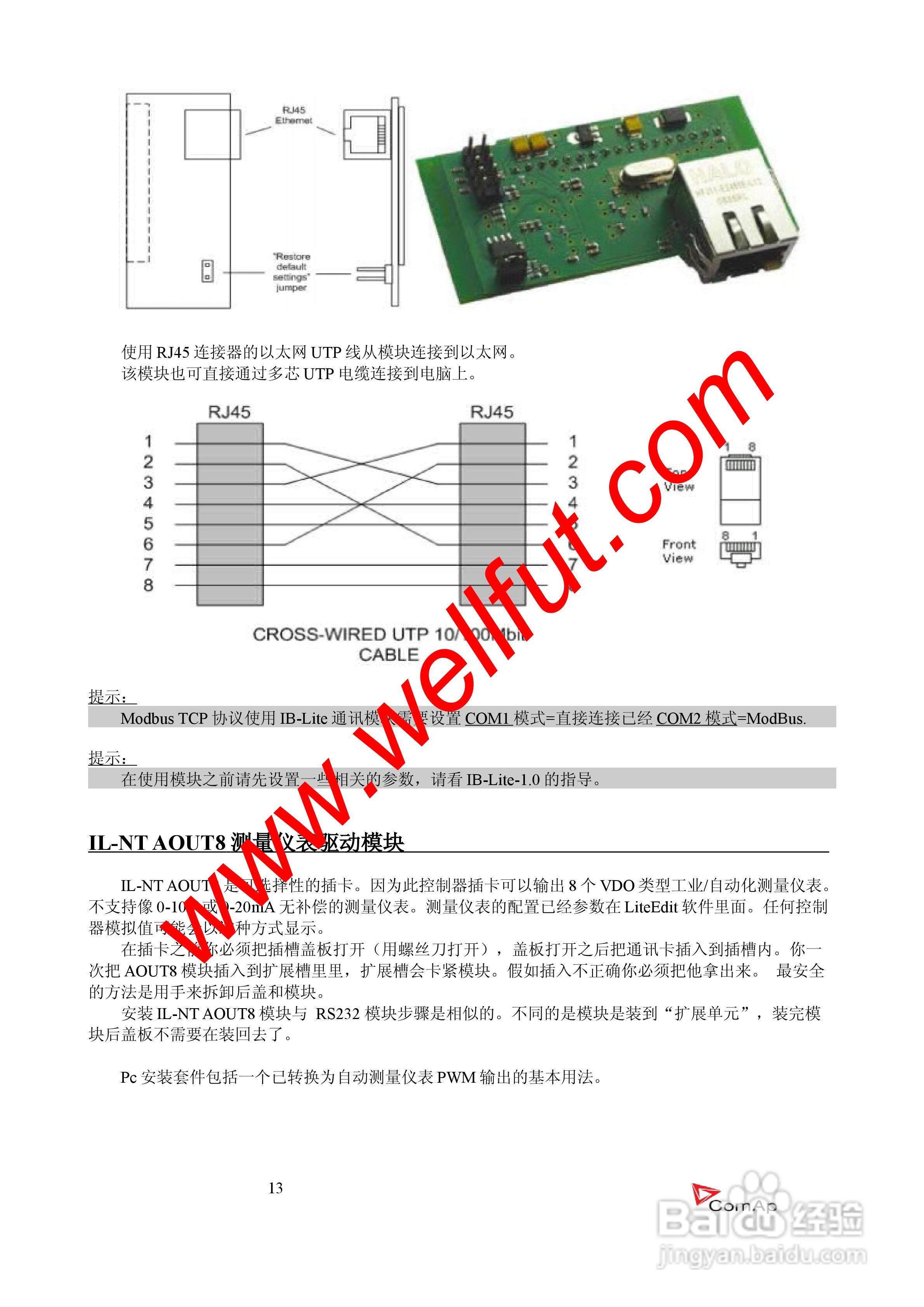 COMAP IL-NT-AMF20/25系列控制器中文说明书:[2]