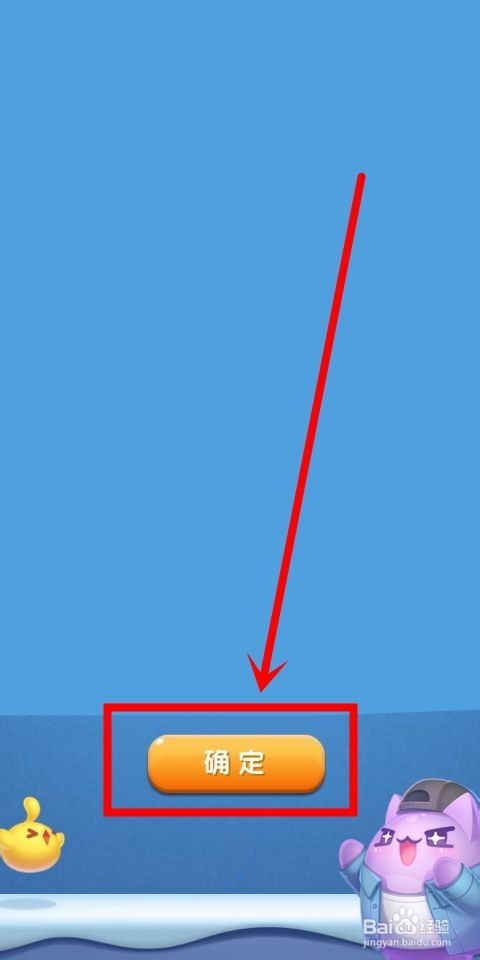 天天爱消除中怎么签到和领取登录奖励