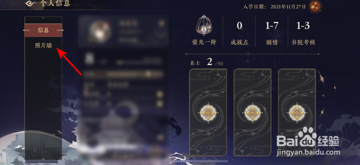 花亦山心之月照片墙怎么查看