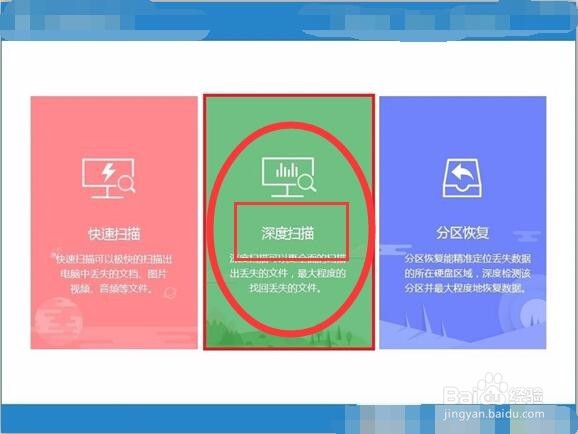 如何恢复回收站被清空的文件?简单图文教程