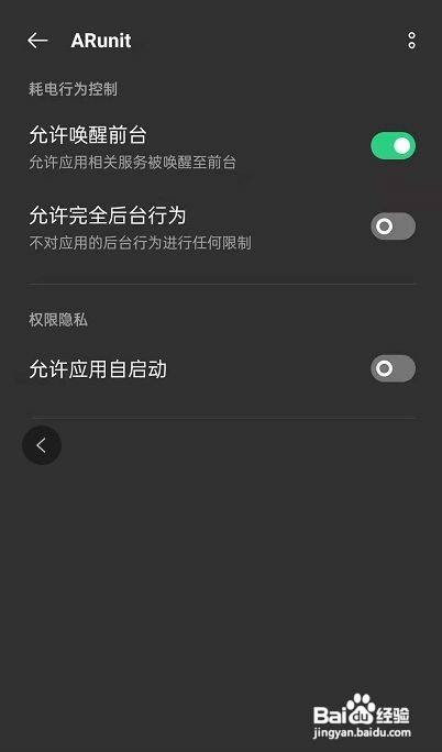 opporeno6应用怎么自启动呢