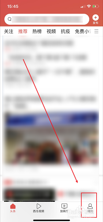 今日头条怎么查交易记录