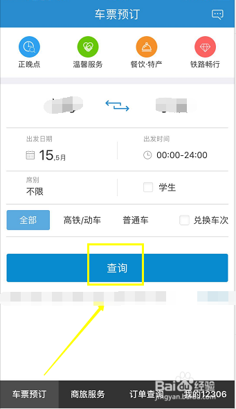 k2666次列车座位分布图图片