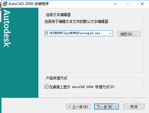 手把手教你装CAD2006软件