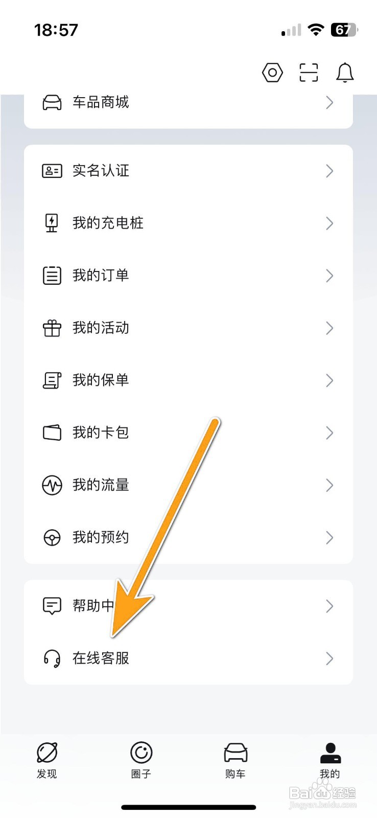 如何联系仰望汽车的在线客服?