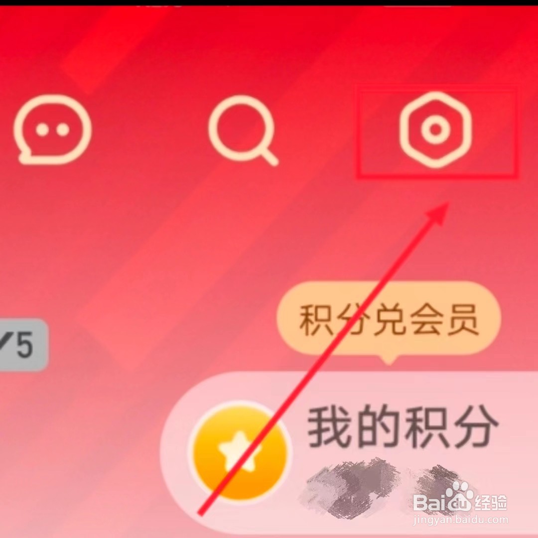 怎么开启芒果TV的【预约提醒】