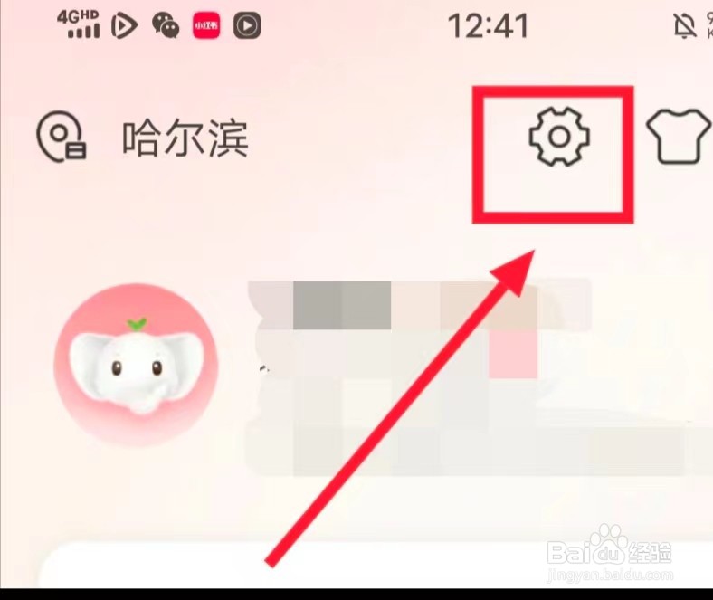 如何放大中国工商银行APP的字体