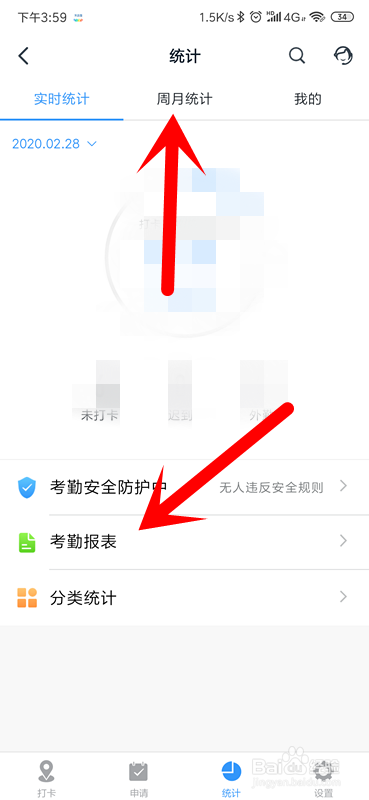 钉钉考勤报表怎么导出？