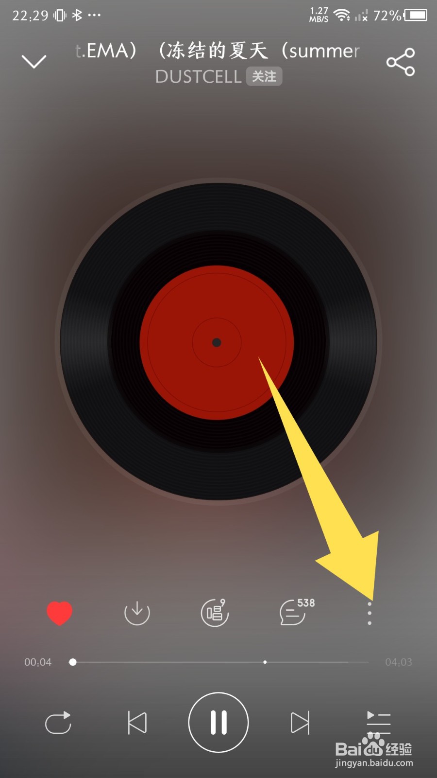 网易云音乐如何设置一起听的匹配偏好