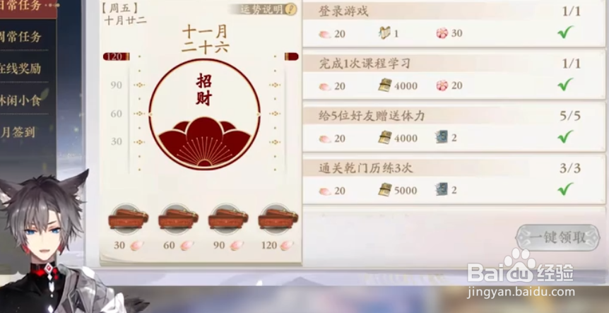 花亦山心之月玩法攻略