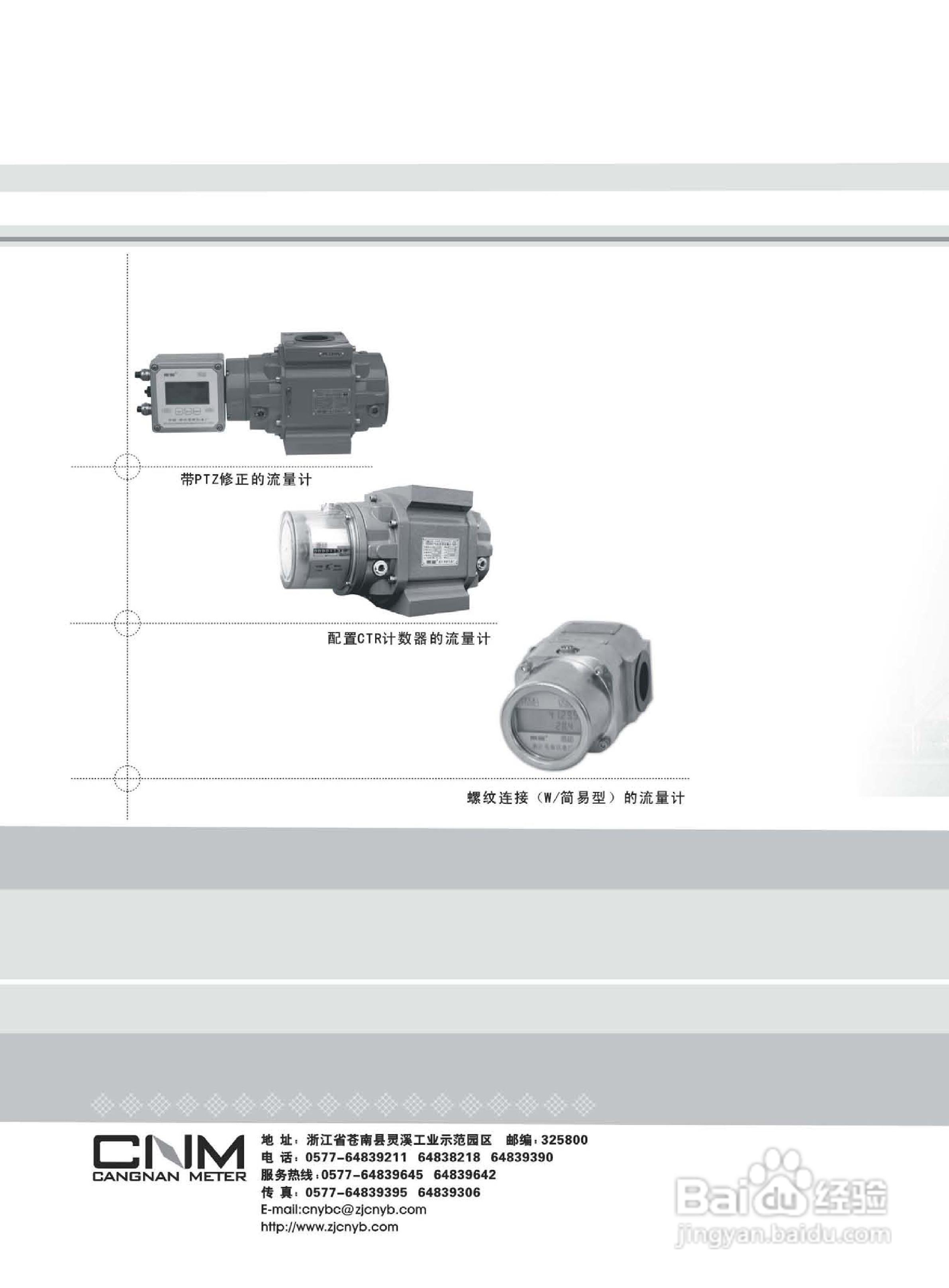 LLQZ气体罗茨流量计说明书:[3]