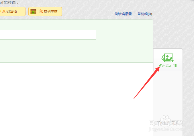 怎么发布百度经验