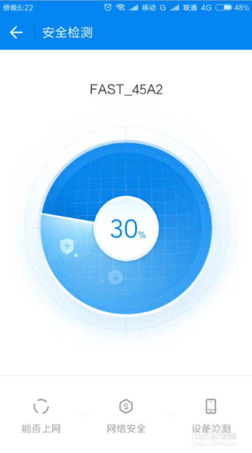 下载万能钥匙wifi怎么用