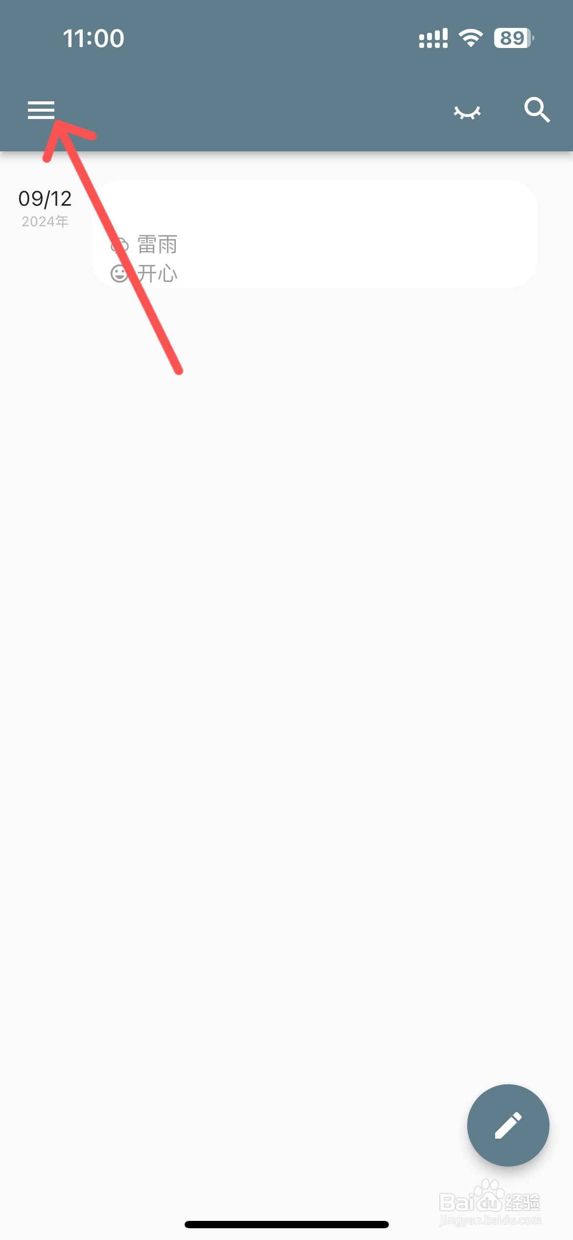 日记小本在哪可以接收日记