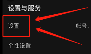 百度网盘在哪修改绑定手机号