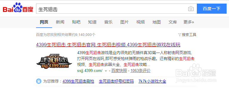 生死狙击冒险模式怎么进