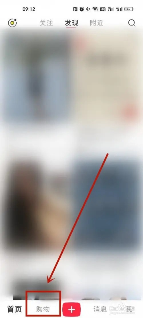 小红书怎么删除购物车中的商品?