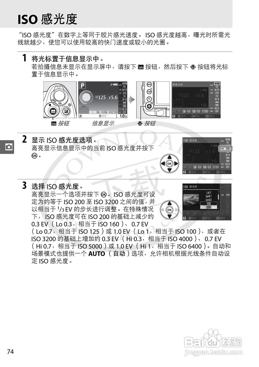 尼康D5000数码相机使用说明书:[10]