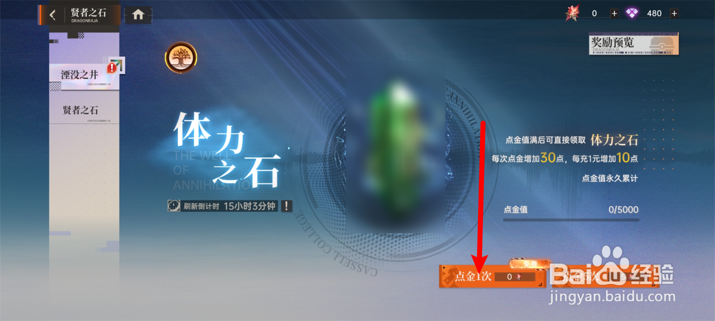 龙族卡塞尔之门精炼合金获取攻略