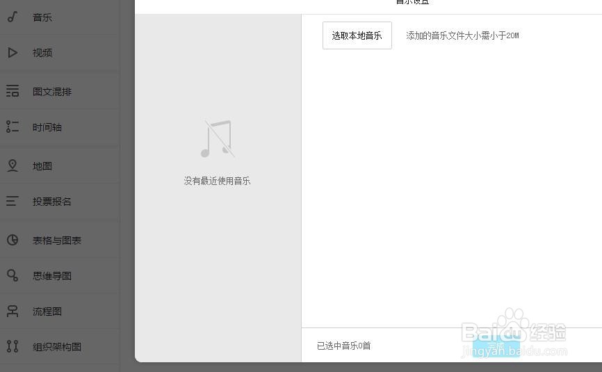 如何用wps功能中的写得充当微信公众号编辑工具