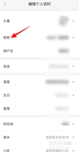 58同城怎么更改昵称