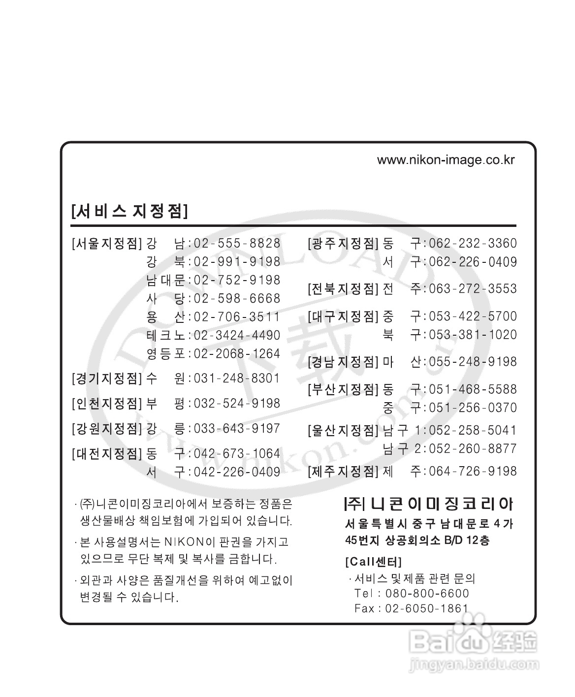 尼康SB-400数码相机使用说明书:[13]