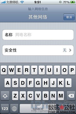 iPod touch/iPhone/iPad全系列WiFi设置方法
