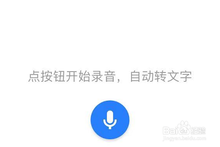 如何在腾讯微云APP上记笔记?