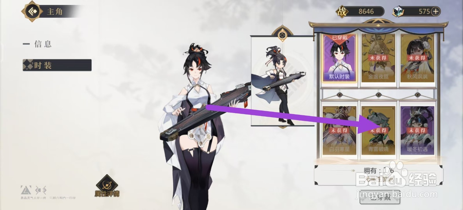 启明幻歌如何查看雷小仙的青雷破晓？