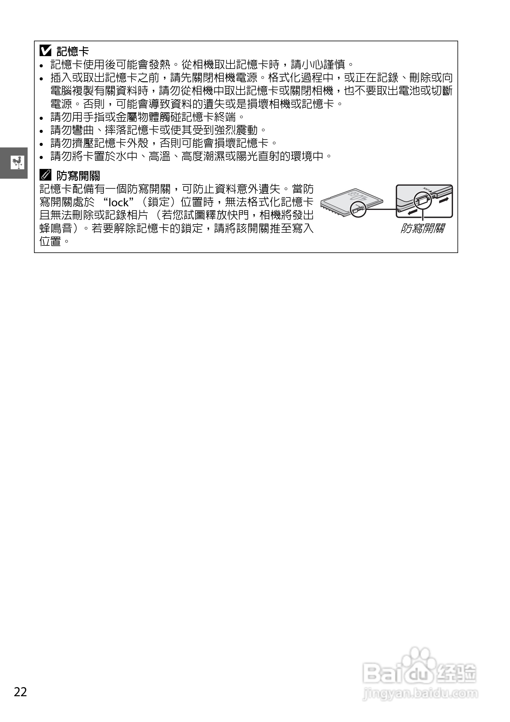 尼康D3000数码相机使用说明书:[4]