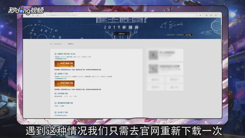英雄联盟安装缺少分卷文件怎么办