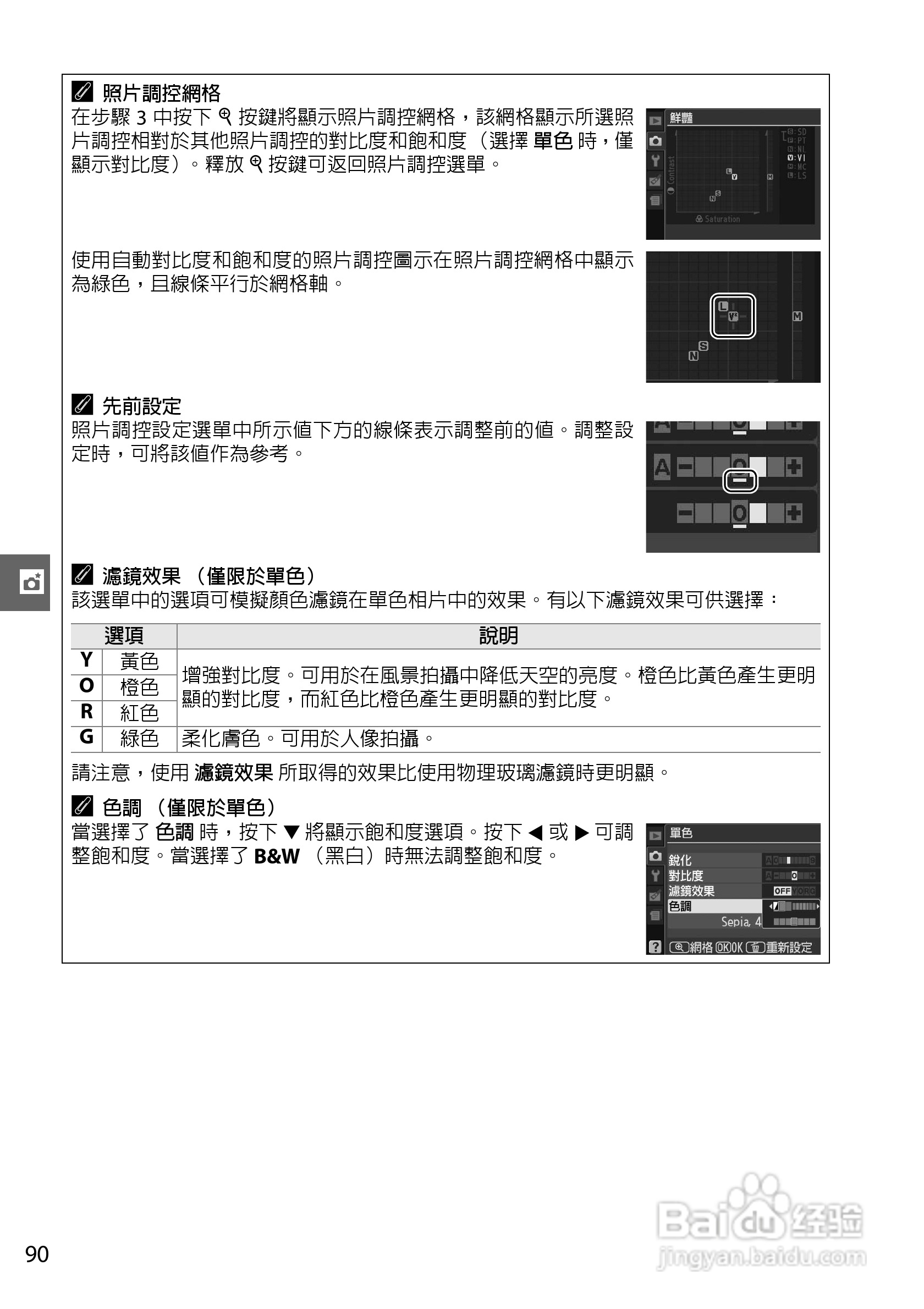 尼康D3000数码相机使用说明书:[11]