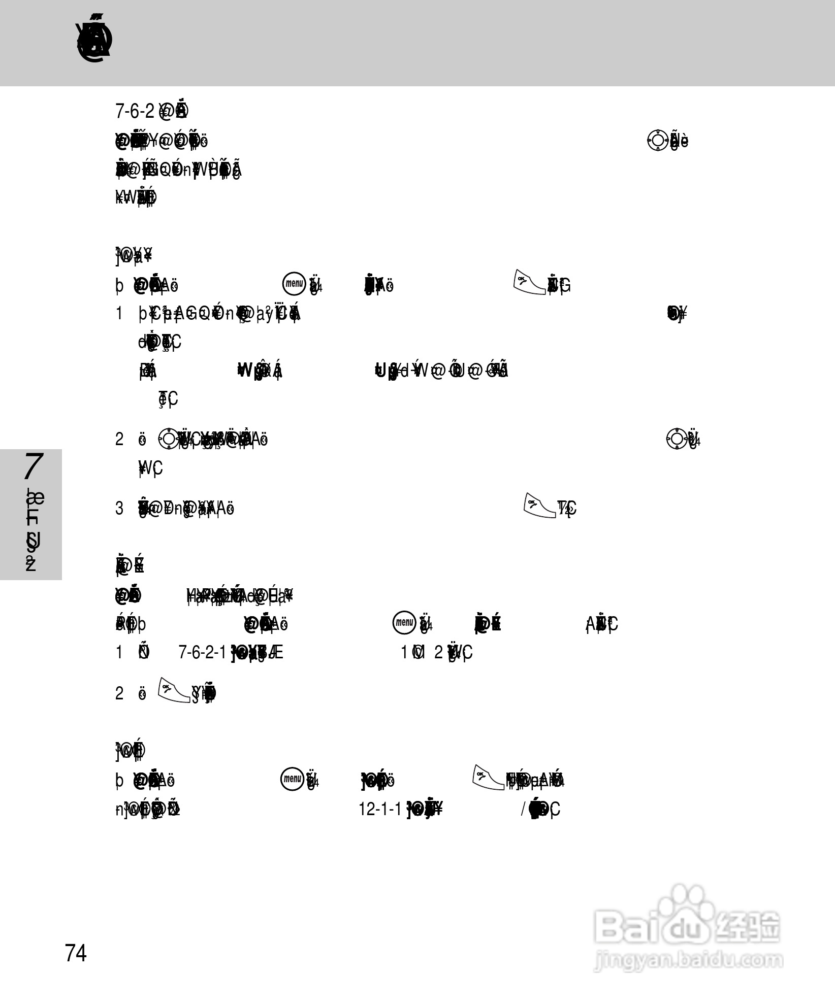 OKWAP A267手机说明书:[9]
