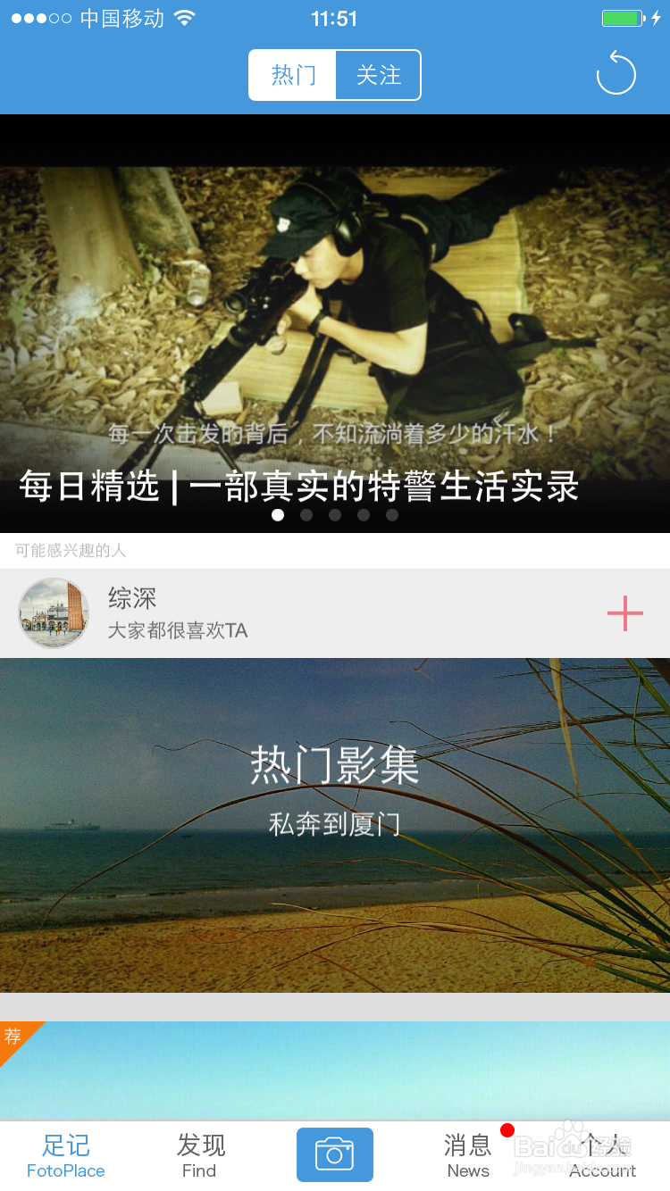 盘点比较好用的几款美图软件的优缺点