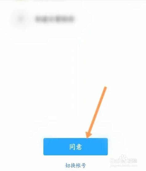 乐播投屏如何绑定QQ