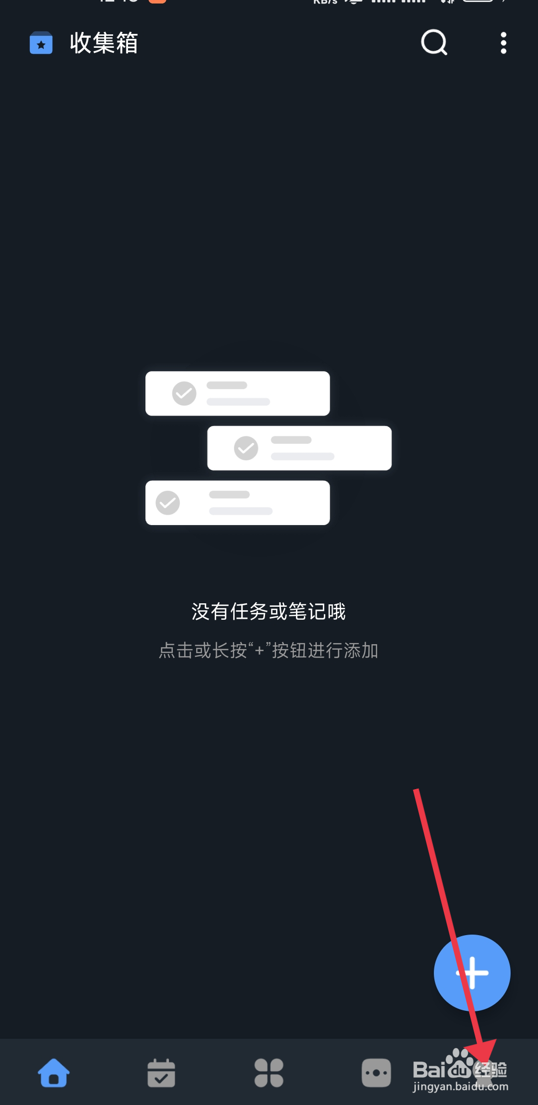 《一木清单》标题颜色跟随优先级的关闭方法