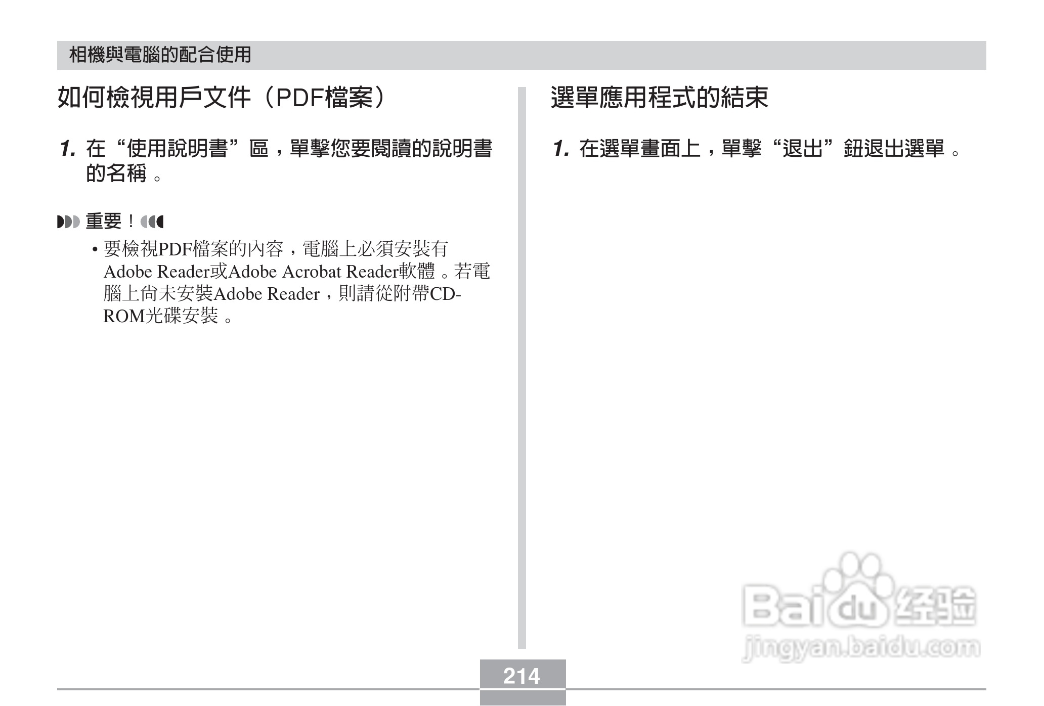 卡西欧EX-Z6数码相机使用说明书:[22]