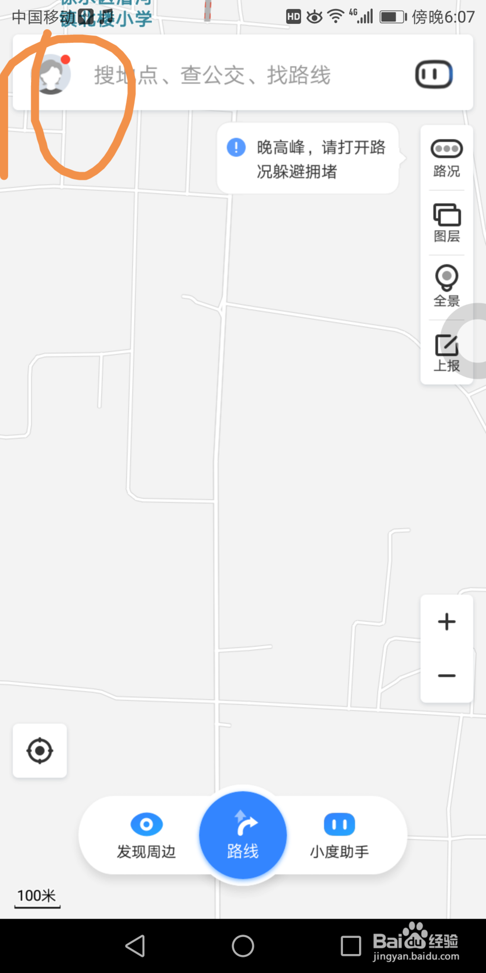 百度地图里面的自动同步通讯录到词库在哪打开
