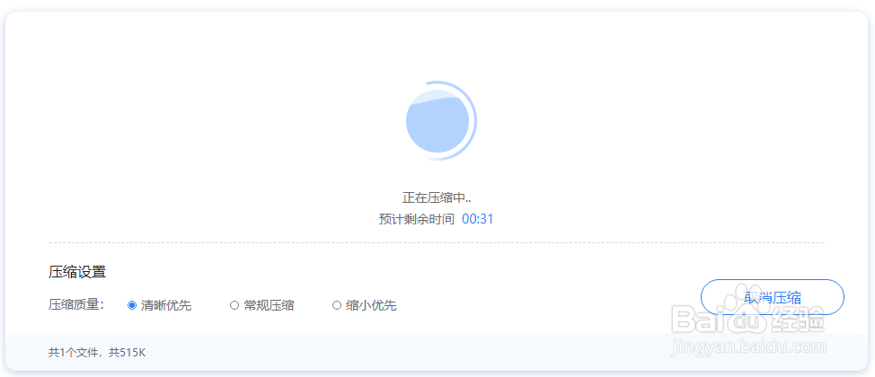 PDF文件怎么压缩到最小？