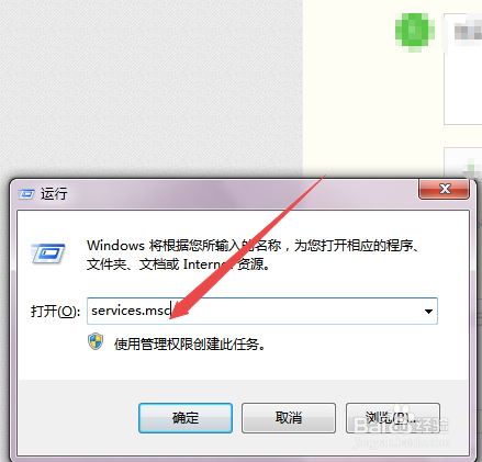 win7系统电脑时间不对怎么办