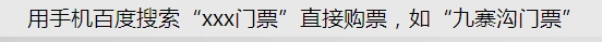 五一半价游-手机百度